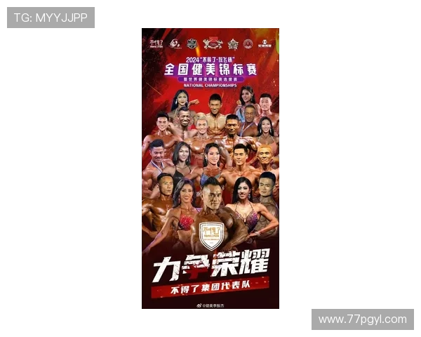 2026年成都健身健美比赛：展现力量与美的巅峰对决